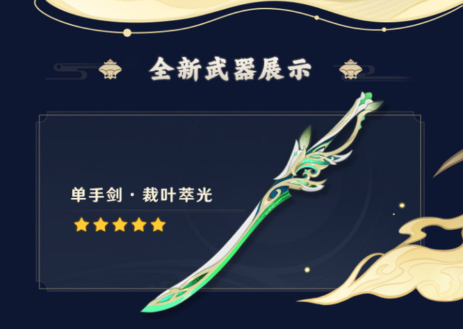 原神手游更新哪些内容_原神手游更新内容