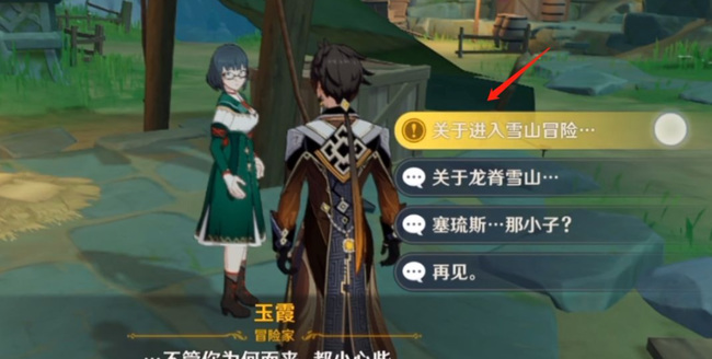 原神低温调查怎么过_原神低温调查攻略