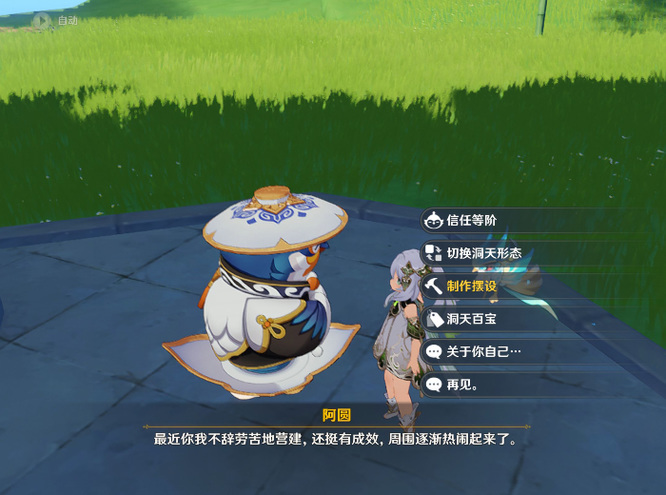 原神手游怎么制作摆设_原神手游摆设制作指南