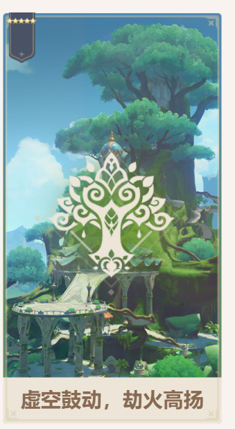 原神手游版本须弥魔神任务有几幕_原神手游版本须弥魔神任务幕数