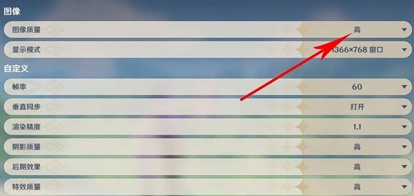 电脑玩原神卡顿不流畅怎么解决