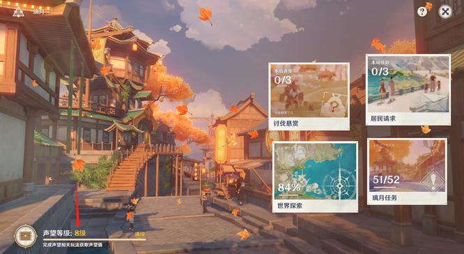 原神璃月声望任务在哪_原神璃月声望任务地点攻略