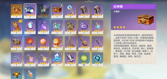 原神清心种子怎么获得