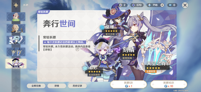 原神刻晴多少发保底