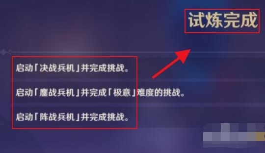 原神如何参加谜境悬兵_原神战斗谜境参与方法