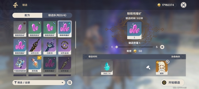 原神武器升级材料哪里刷_原神游戏中如何获取武器升级材料