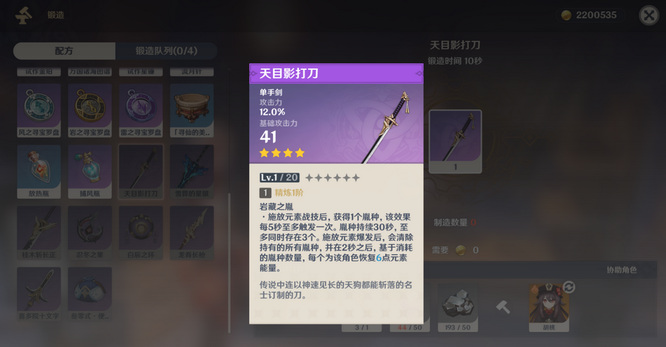 原神农民的宝藏任务怎么触发_原神农民的宝藏任务的触发方式手游