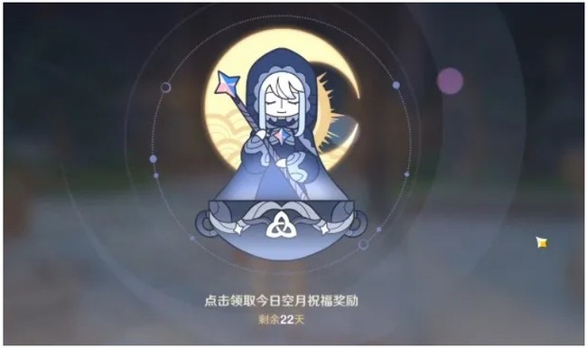 原神月卡奖励每天几点刷新