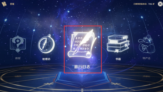 原神游戏里可以重看pv吗_原神手游是否支持重看PV