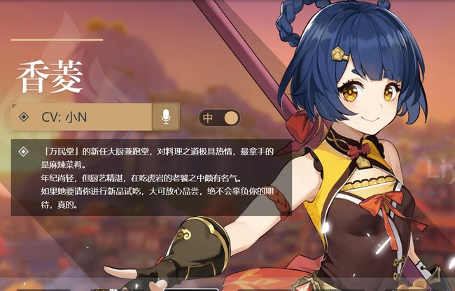 原神初始号选什么角色好_如何在原神手游中选择最适合的角色