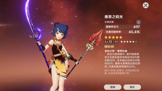 原神香菱充能多少合适