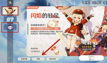 原神班尼特在哪个池子抽_原神班尼特池子位置查询方法龙脉原神