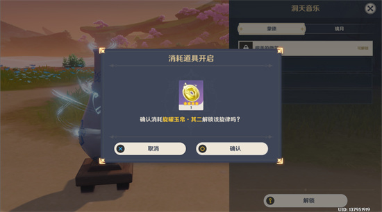 原神旋耀玉帛是什么_原神手游中旋耀玉帛的含义解析