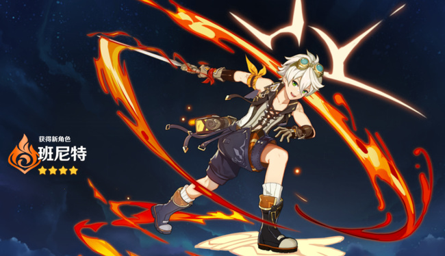 原神琴和班尼特选谁好