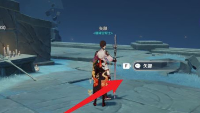 原神三界路飨祭石板在哪