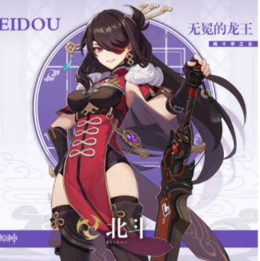 原神北斗邀约事件三个问题怎么完成