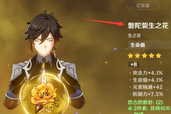 原神钟离怎么堆到五万血