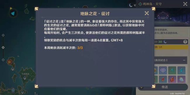 原神60体力周本还值得打吗