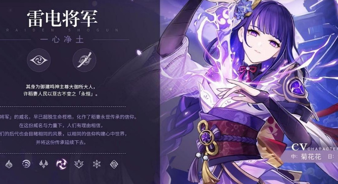 原神雷神要多少充能