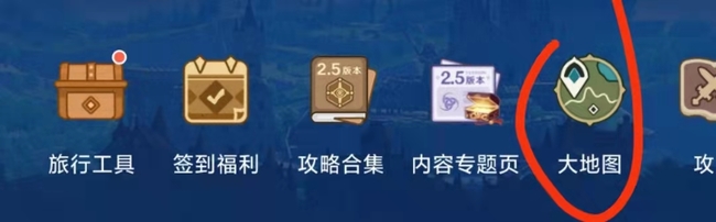 原神提瓦特工具箱在哪