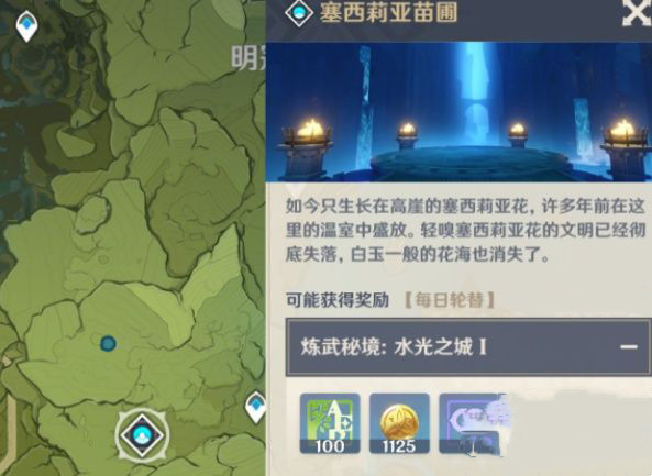 原神炼武秘境有哪些_原神炼武秘境新版本新增关卡一览