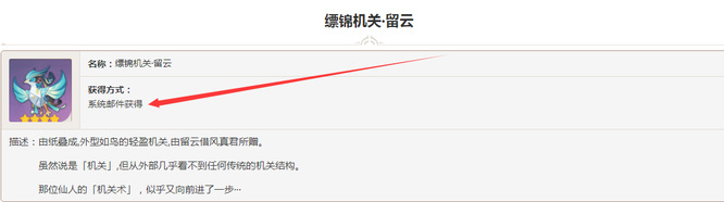 原神手游留云怎么获得