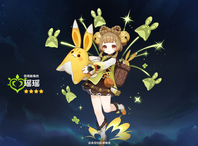 原神海灯节自选四星什么时候开始_原神海灯节自选四星何时开启