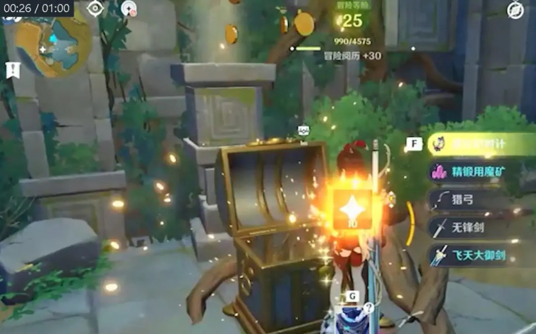 原神版本天遒谷怎么解密_原神版本天遒谷解谜指南