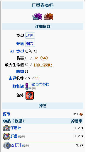 泰拉瑞亚稀有生物有哪些_原神手游中的稀有生物有哪些