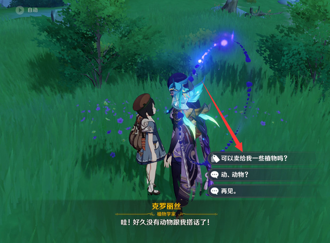 原神手游钩钩果位置在哪_原神手游钩钩果位置查询