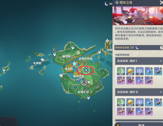 原神绝缘套在哪刷