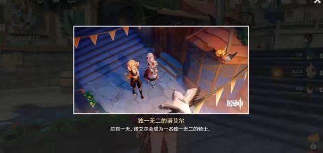 原神女仆邀约任务第二怎么做_原神女仆邀约任务第二攻略