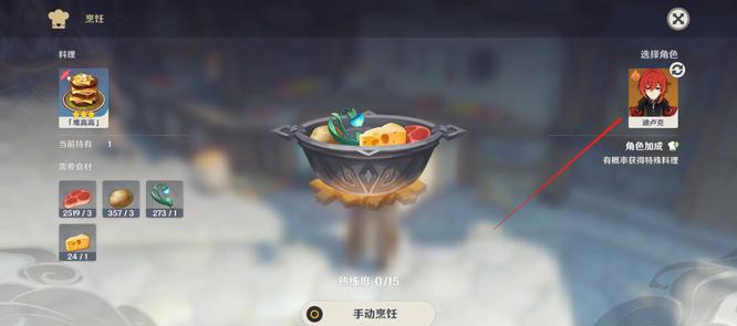 原神蒙德往事配方在哪_原神蒙德往事配方寻找攻略