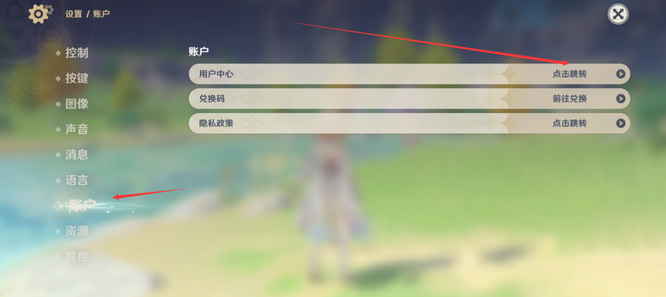 原神邮箱如何解绑_原神手游中如何解绑邮箱
