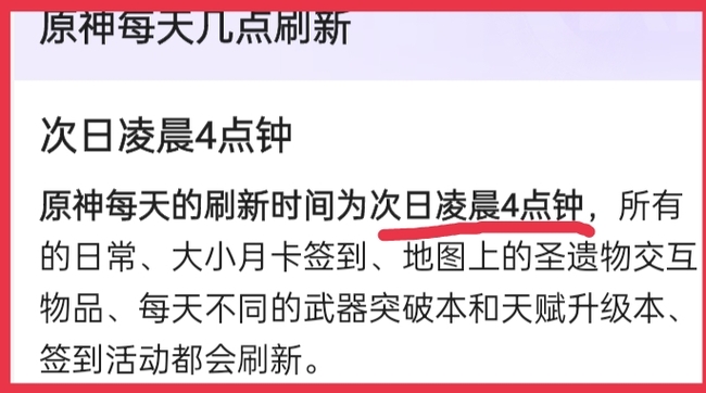 原神深渊16号几点刷新