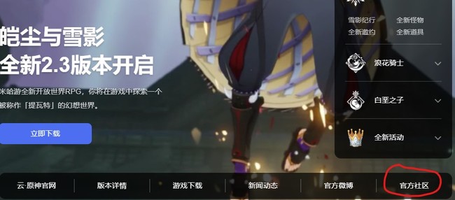 原神表情包在哪里下载