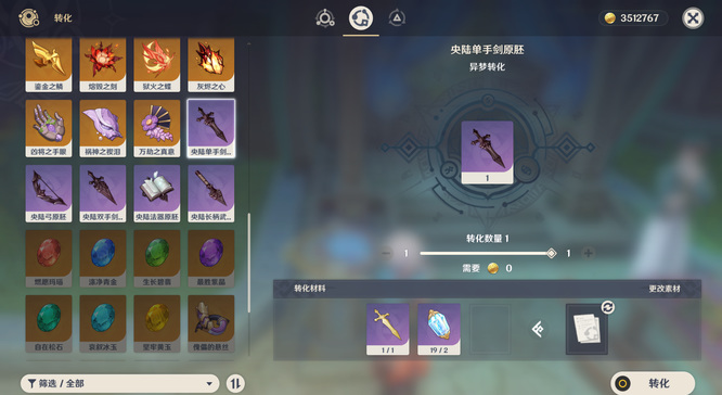 原神手游须弥原胚怎么锻造_原神手游须弥原胚锻造攻略