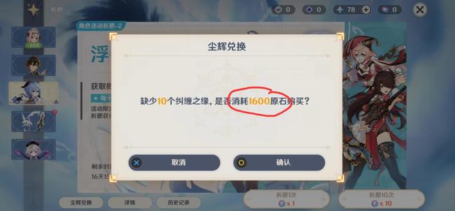 原神80抽多少人民币_原神手游80次抽卡需要多少人民币
