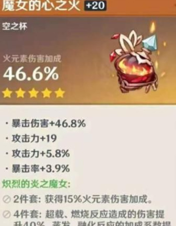 原神强化圣遗物怎么才不会歪