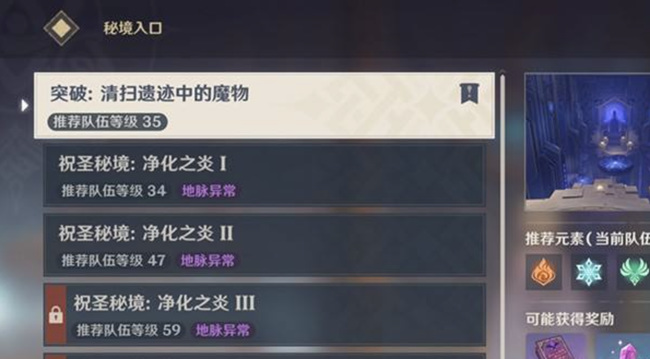 原神仲夏庭院怎么过突破25级_原神仲夏庭院突破25级攻略