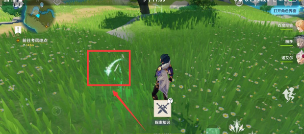 原神风神瞳在天上怎么办_原神处理天上的风神瞳方法