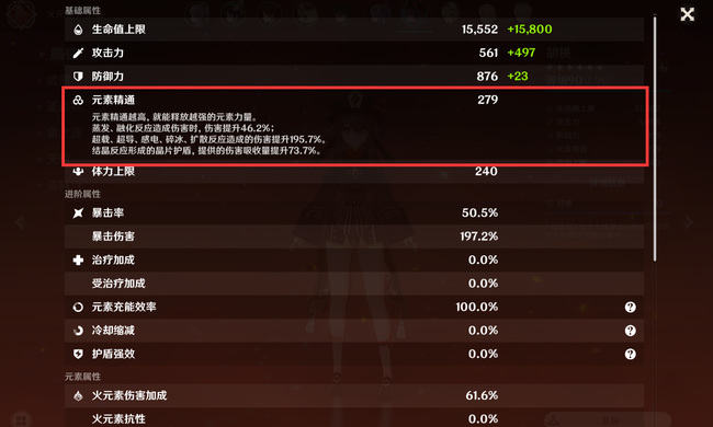 原神胡桃蒸发伤害怎么算_如何计算原神胡桃的蒸发伤害