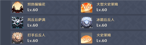 深境螺旋第六层平民如何快速通关推荐什么阵容和Buff_深境螺旋第六层平民阵容及Buff推荐