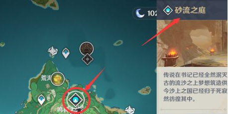 原神沉沙之渊怎么解锁_原神沉沙之渊解锁攻略