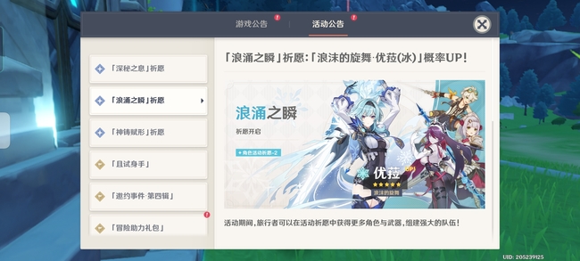 原神双复刻什么意思_原神手游推出双重复刻活动