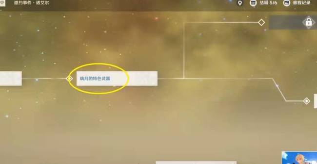 原神女仆邀约任务第二怎么做_原神女仆邀约任务第二攻略