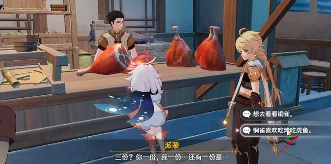 原神修铜雀庙的任务怎么触发_原神如何触发修铜雀庙任务