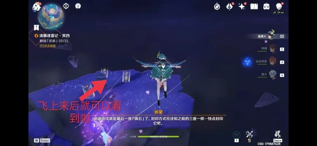 原神前往镇石的所在地其四怎么上去_攻略原神镇石地点上去方法分享