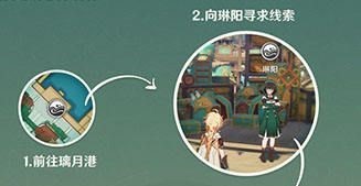 原神觅取月辉线索给多少