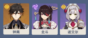 原神雷音权现阵容推荐什么